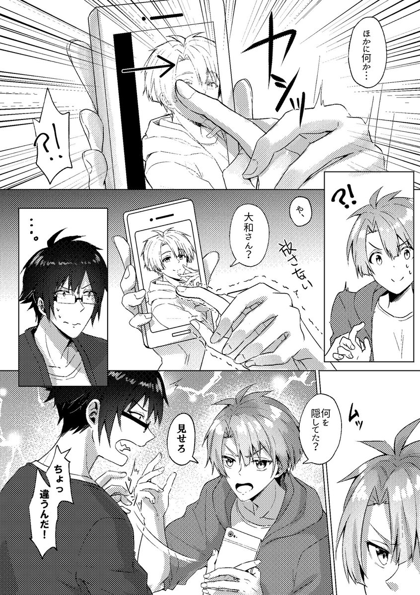 ア?ド?ッシュ7️⃣ 2️⃣階堂?和×和?3️⃣月【やまみつ】オンリー開催お願いしますなんでもします!!!!!
過去絵再掲すみません新規絵書く時間あまりないので?
 #ひらいて赤ブー 