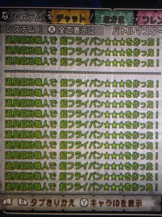 フライパン屋リトルポポ 休止中 本日は2ハンマー連続で大成功率9割行ったので支店の超フライパン 2は4本しか置けませんでした あとアレですよ 光パンと光刀が売れてるとビックリしますね