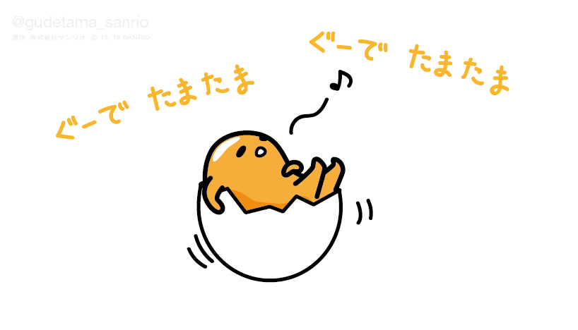 ひどい ぐでたま アイコン 彼が触れた後