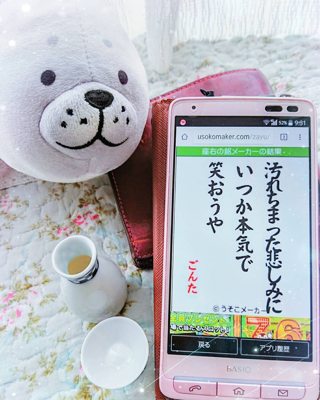 座右の銘メーカー Twitter Search Twitter