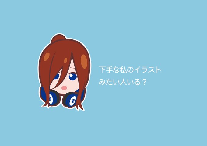 五姉妹ネット🌟五等分の花嫁さんがTwitterに投稿した中野三玖(五等分の花嫁)のイラスト。
