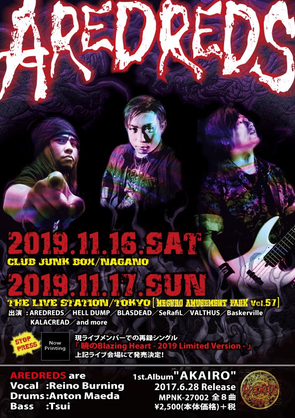 aredreds's tweet photo. 【Next Program】
AREDREDS
11月16日(土)
会場:長野 CLUB JUNK BOX
詳細近日発表

11月17日(日)
会場:東京 目黒ライブステーション
出演:  AREDREDS／ HELL DUMP／BLASDEAD／SeRafiL／VALTHUS／Baskerville／KALACREAD／and more

✌️師走公演も近日発表🥁

各公演ご予約は
https://t.co/LdBDdVuY6q https://t.co/gDwyf5ZyRp