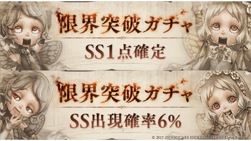 シノアリス 3日16時より 限界突破ガチャ 開催 武器24本も追加って何が来るんだ シノアリス攻略まとめ 赤ずきんch