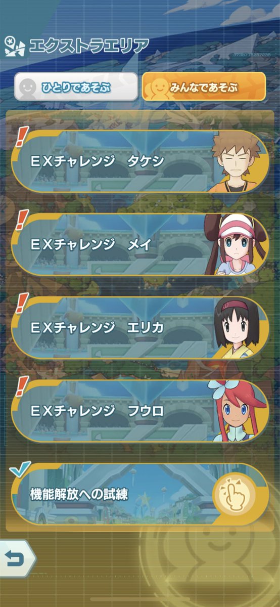 ポケモンマスターズのtwitterイラスト検索結果 古い順