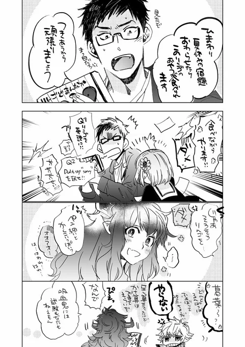 パパドリル可愛すぎた 