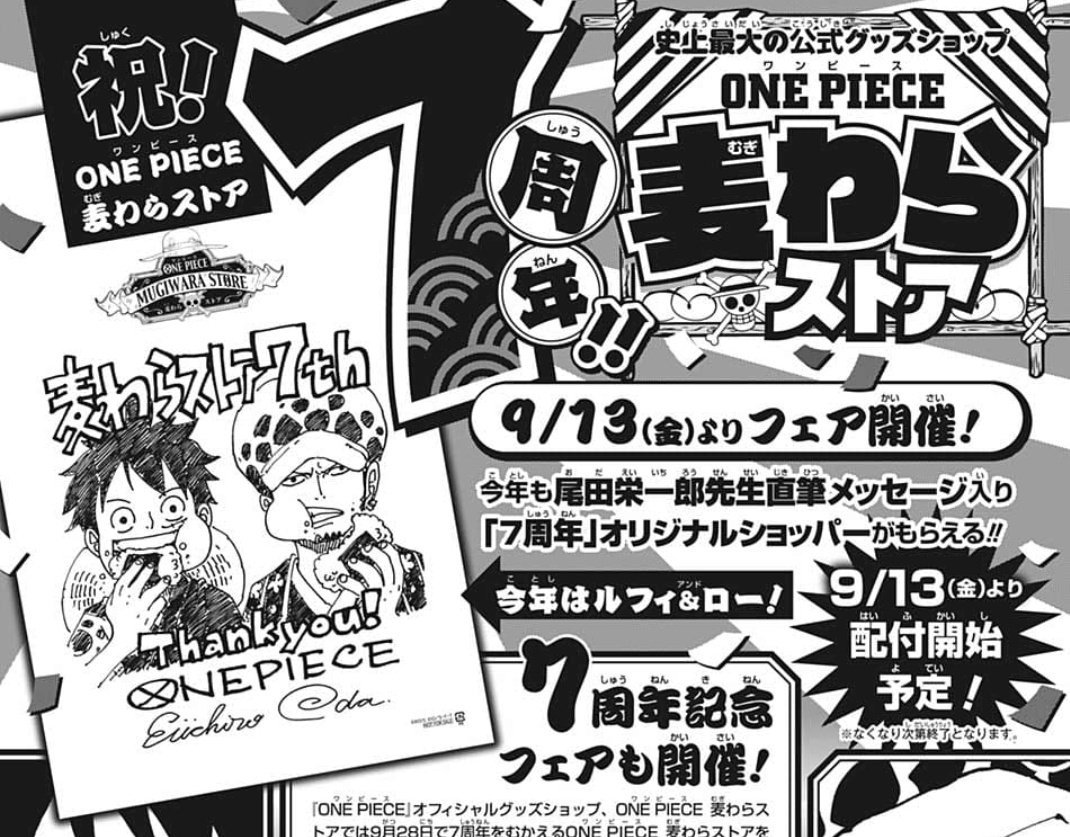 One Pieceが大好きな神木 スーパーカミキカンデ 誰かの指とシャンブルズ中でしょうね