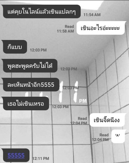 ไดอารี่ของไอ่อ้วนน♡ | ลิมิตฟอล tweet media