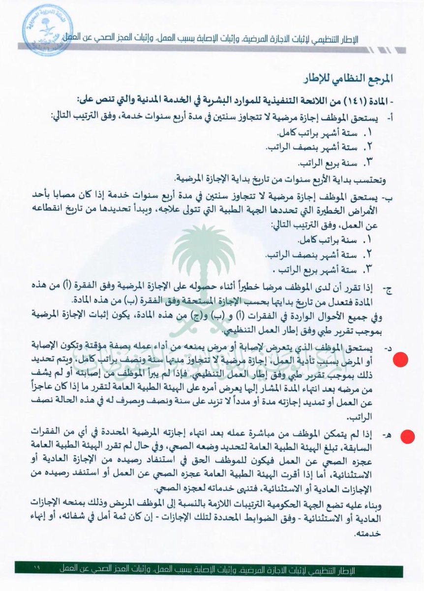QARAR_KSA tweet picture