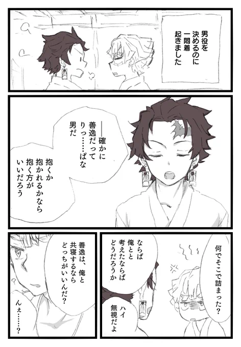 炭善 上下決定戦
とんでもねえ炭.治.郎チャレンジ 