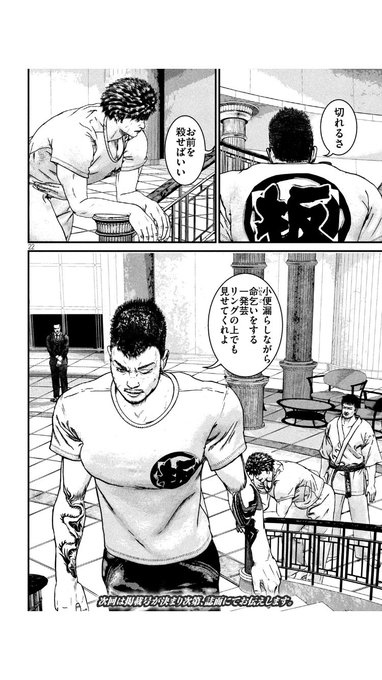喧嘩稼業 を含むマンガ一覧 いいね順 7ページ ツイコミ 仮 喧嘩稼業 を含むマンガ一覧 いいね順 7ページ ツイコミ 仮