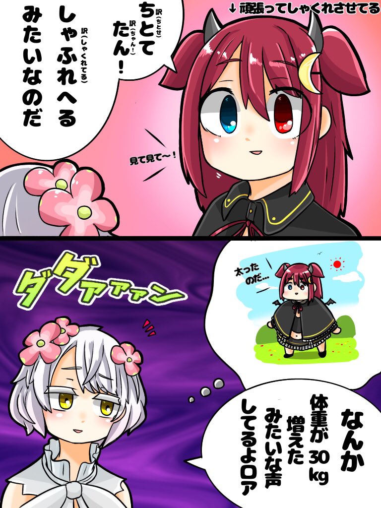 しゃくれロアちゃんとツッコミ久遠??
 #ロアート #ちとせてんごく #にじさんじ 