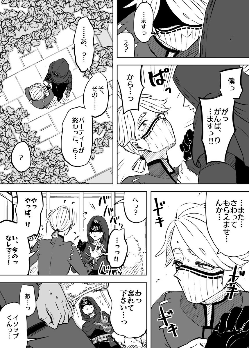 イソップ・カールと約束。納占。好きな人の励まし一言でがんばれちゃうね、いそぺ。 