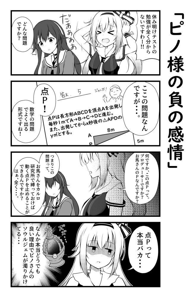 休み明けテスト #ピノの自由帳 #なとあーと #あずきそあーと 