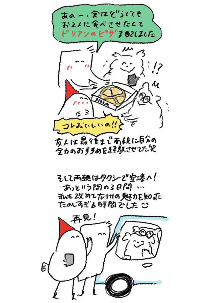 両親が中国にやってきた(完) 