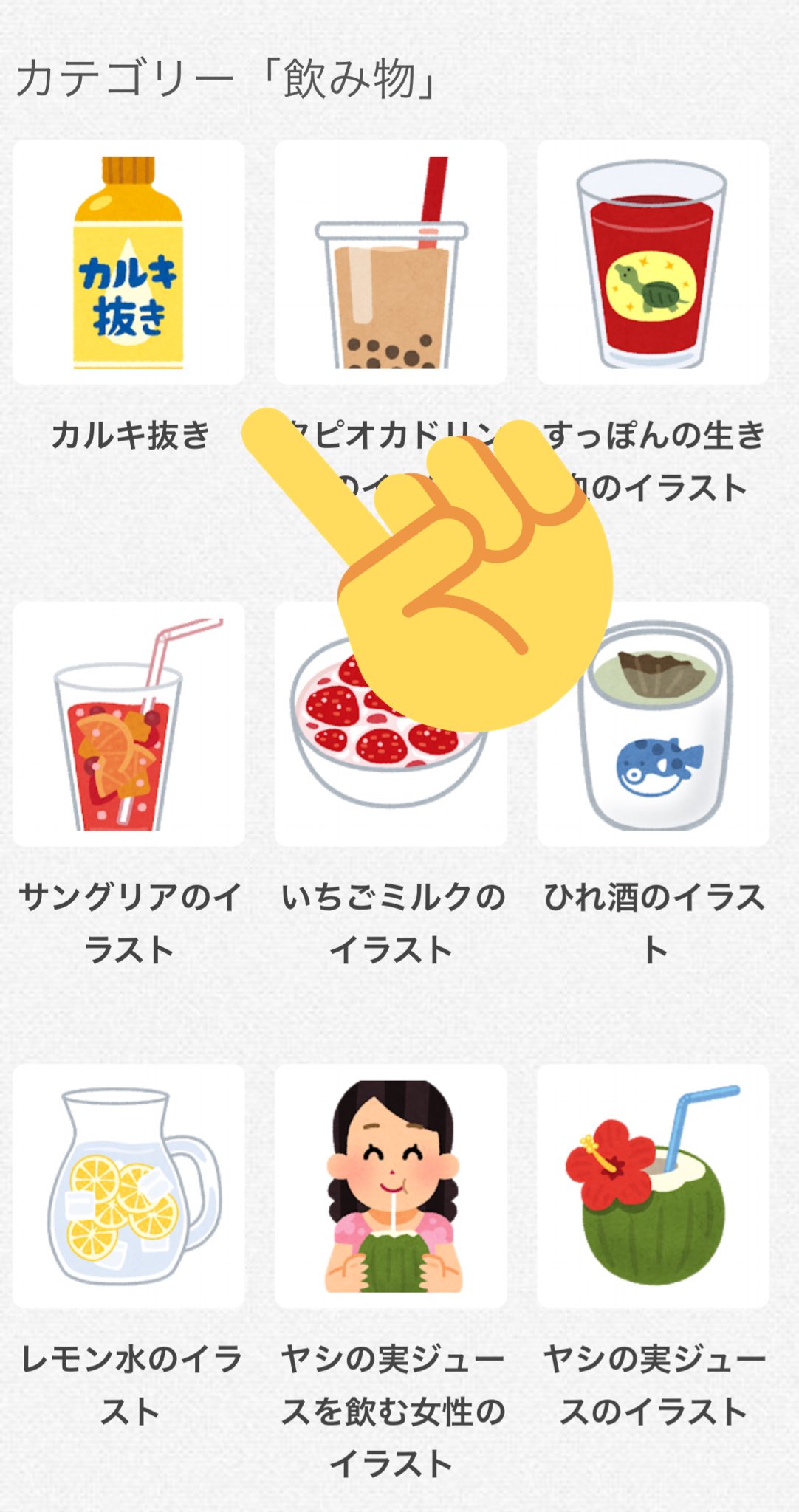 きょたまる いらすとやのページの飲み物カテゴリにこんなものが いらすとや病み深すぎる イラストや T Co Diqdr7l9yb Twitter
