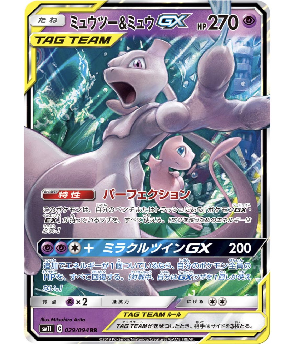 Twitter 上的 もっち もちポケch アイデアメモ ミュウミュウ Gxポケモンのワザをコピー サンドパンgx Gxワザで全体100点 マタドガス ダメカンばら撒き ホミカでコピーしたいカードをトラッシュ出来るので相性はいいかと ヒエクに対して先2 Twitter 上的 もっち もちポケch アイデアメモ ミュウミュウ Gxポケモンのワザをコピー サンドパンgx Gxワザで全体100点 マタドガス ダメカンばら撒き ホミカでコピーしたいカードをトラッシュ出来るので相性はいいかと ヒエクに対して先2