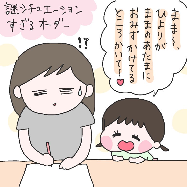 最近のひより語録。
#育児漫画 #ひなひよ日記 