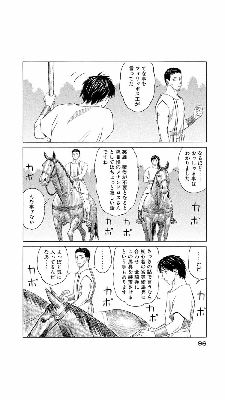ヒストリエ Lang Ja Twitter Search Twitter