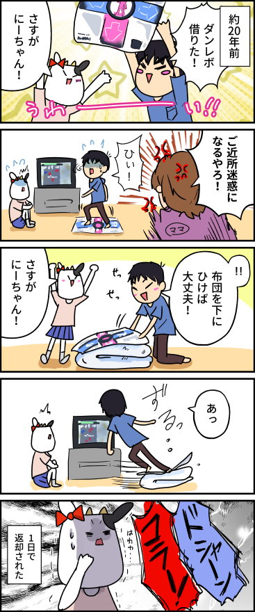 【音ゲ日記】子供って想像以上にアホ 