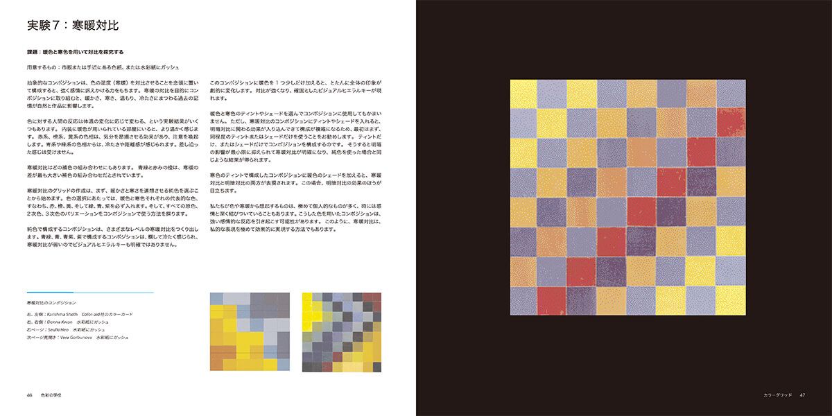 ボーンデジタル出版事業部 色彩の学校 色彩論 とデザイン原理を探り 表現するための50の実験 リチャード メール バウハウス 流の 色彩構成 を学ぶ Nyスクール オブ ビジュアル アーツの教科書をベースにした実践ワークブック 色彩 デザイン ボーンデジタル出版事業部 色彩の学校 色彩論 とデザイン原理を探り 表現するための50の実験 リチャード メール バウハウス 流の 色彩構成 を学ぶ Nyスクール オブ ビジュアル アーツの教科書をベースにした実践ワークブック 色彩 デザイン