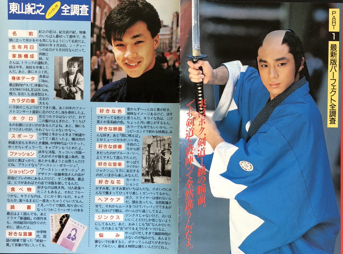 今月は色々と楽しみが😍😍😍 今日も元気に少年隊💕💕💕💕 #少年隊