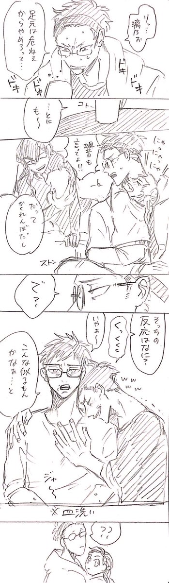 おめがばーす110
既視感?? 