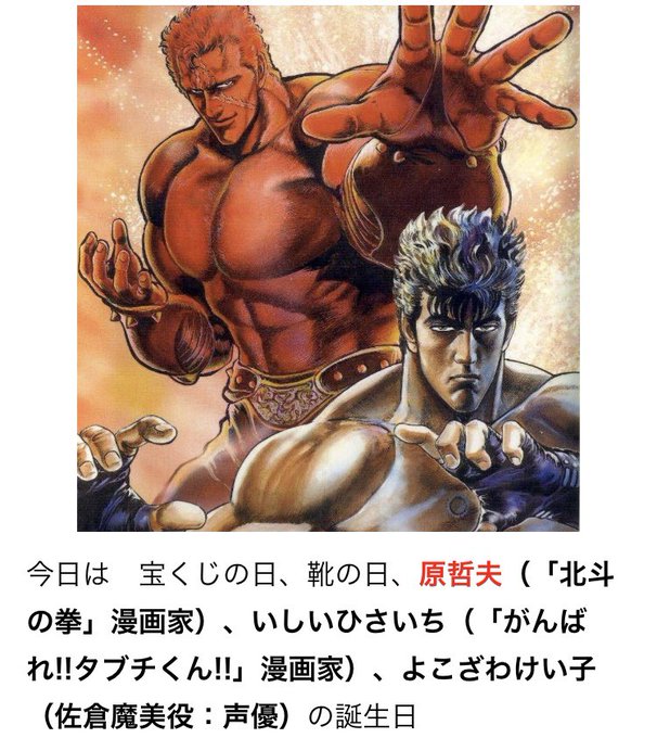 北斗の拳のイラストまとめ 古い順