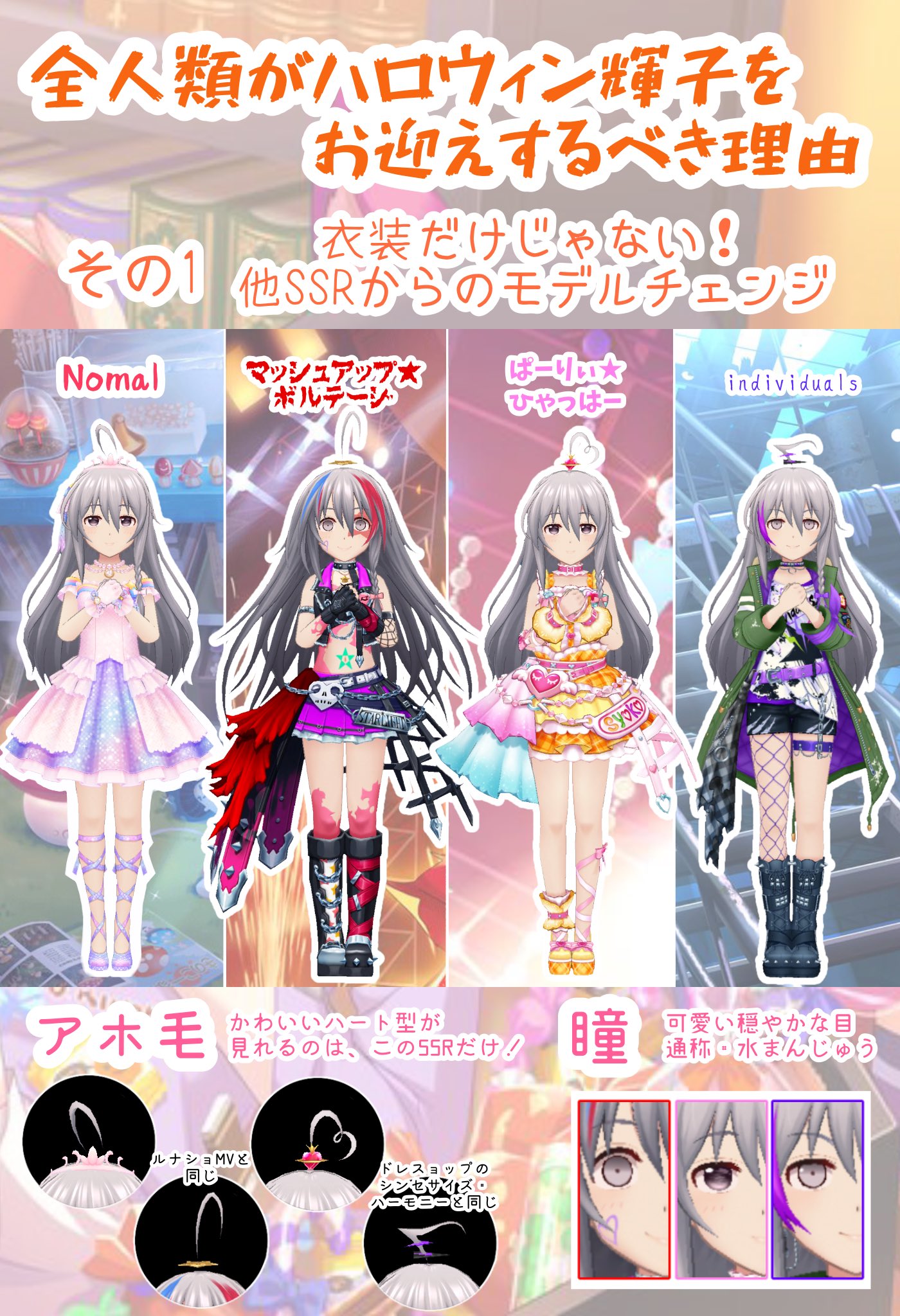 アリサ パ ッ シ ョ ン 大 合 作 デレステ4周年まであと1日 恐らく限定スカチケが来るので ハロウィン輝子ちゃんのダイマです 既に他の恒常カードを持っている人に こそ スカウトしてほしいカードです 星輝子 デレステ スカチケ スカチケ
