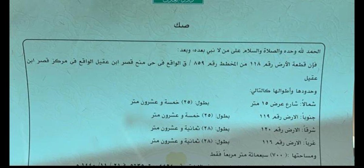 Deplete Death Jaw Do Not Do ارض بالنوارية مساحة 700 متر Bibiundtinajacke Com