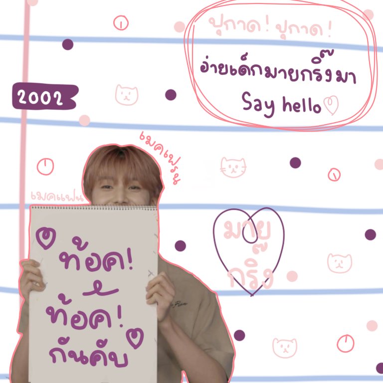 1stmygink's tweet photo. อย่ามองข้าม ✩ อย่ามองข้าม יִ ᙏ̤ อาโห���๋ค้าบทุกคน יִ เค้า ˓ มายกิ๊ง 𓐄 ต้าวอึนซัง ˒ ♥︎✋🏻 เมดอิน 2002’𝓼 วันเนี้ยะ יִ วันเนี้ยะ יִ อ่ายเค้าจามาทำ ˓ แลกฟอล ✩ rt ตามทัก ˒ อ่ายคนน่าฮ้ากที่มากด รี ท วิ ต นี้ทั้งหมดเนยคั้บ👆🏻🐰♥︎ ♥︎ ยพท.rtตามทักครับ/ค่ะ🎀𐬹 https://t.co/jUEICNWfXs
