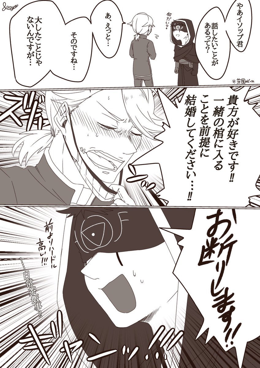 𝚛𝚘𝚢𝚊𓊝ｷｪｧｧｧｪｪｪｪｧｧｧｧｧｧｧｧｧｧ Toroya Tororo さんの漫画 9作目 ツイコミ 仮