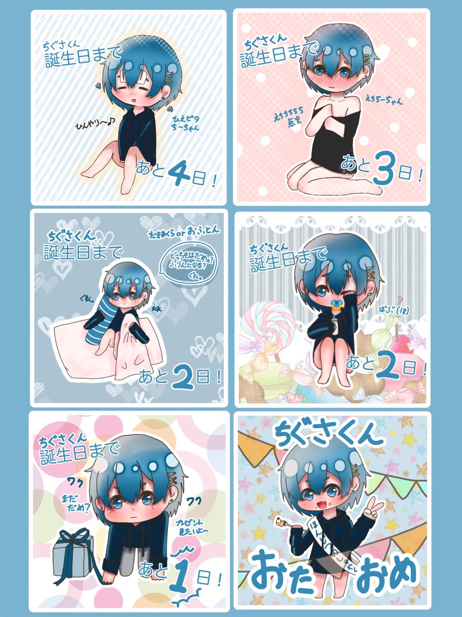 うさぎsun على تويتر ちぐさくんお誕生日おめでとうございます 個人でやったカウントダウンイラスト一覧です あと5日 のやつはスペース的に貼れなかったのでもういいや え ちぐちぐいらすと ちぐさ生誕祭19 うさぎsun على تويتر ちぐさくんお誕生日おめでとうございます 個人でやったカウントダウンイラスト一覧です あと5日 のやつはスペース的に貼れなかったのでもういいや え ちぐちぐいらすと ちぐさ生誕祭19