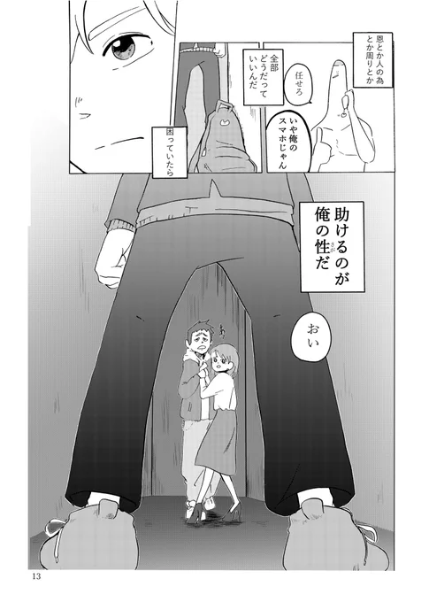 鶴が恩返しする話④ 