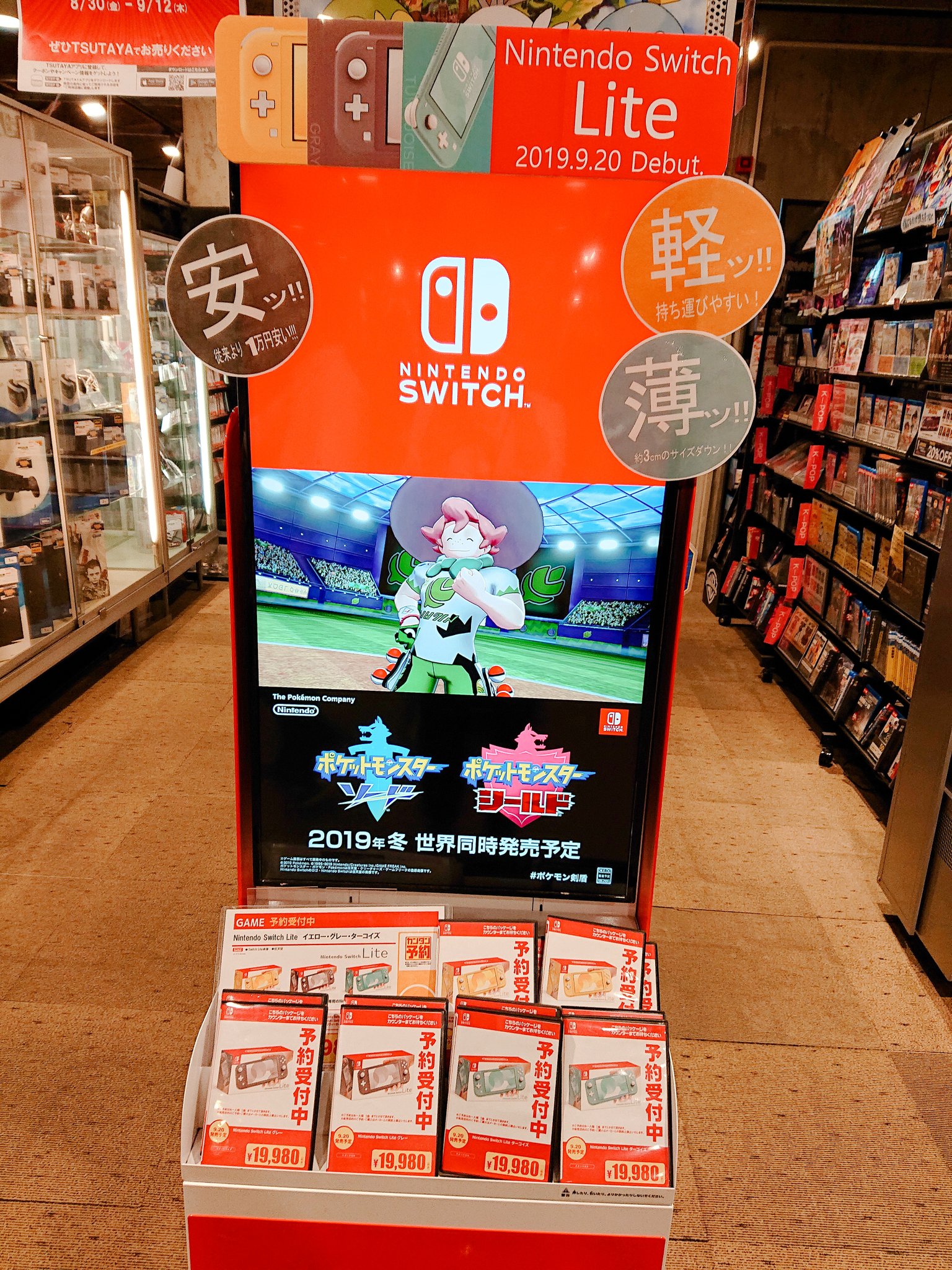 Tsutaya 三軒茶屋店 ご予約情報 9 発売予定のnintendo Switch Liteまだまだご予約受け付けております 色展開は全3種類 お持ち運びに便利なサイズとなってます ぜひ当店までお立ち寄りください ご予約はおひとり様につき1台まで T