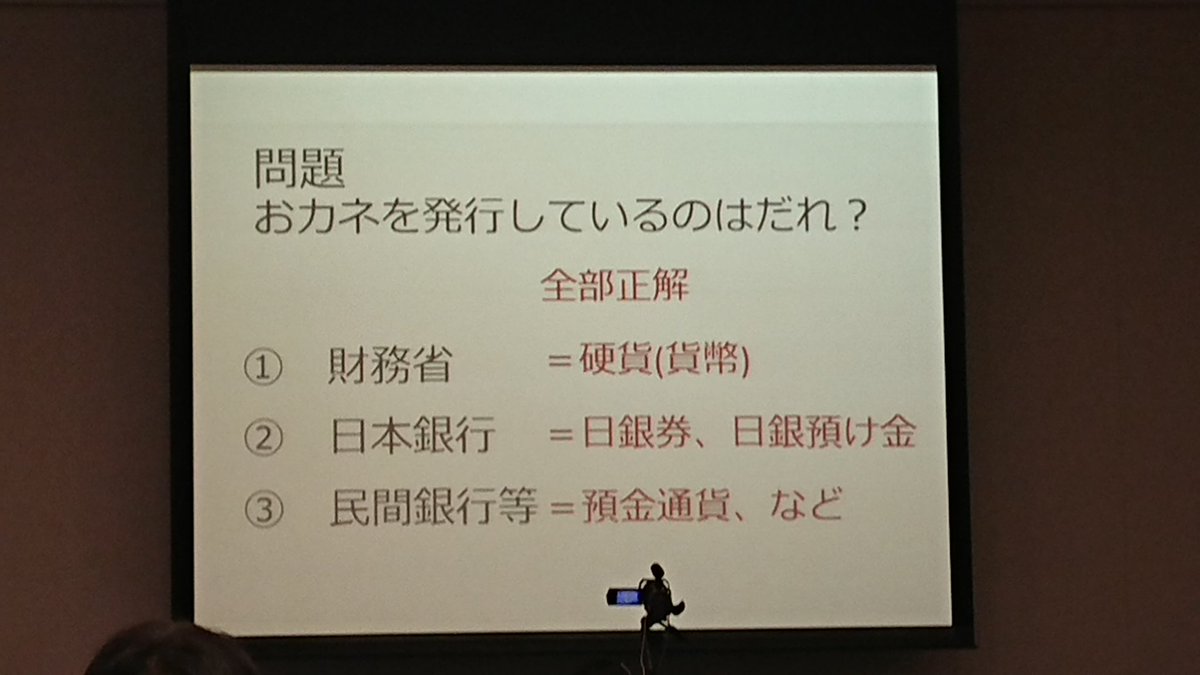 「公共貨幣」とは何ぞ？ Togetter [トゥギャッター]