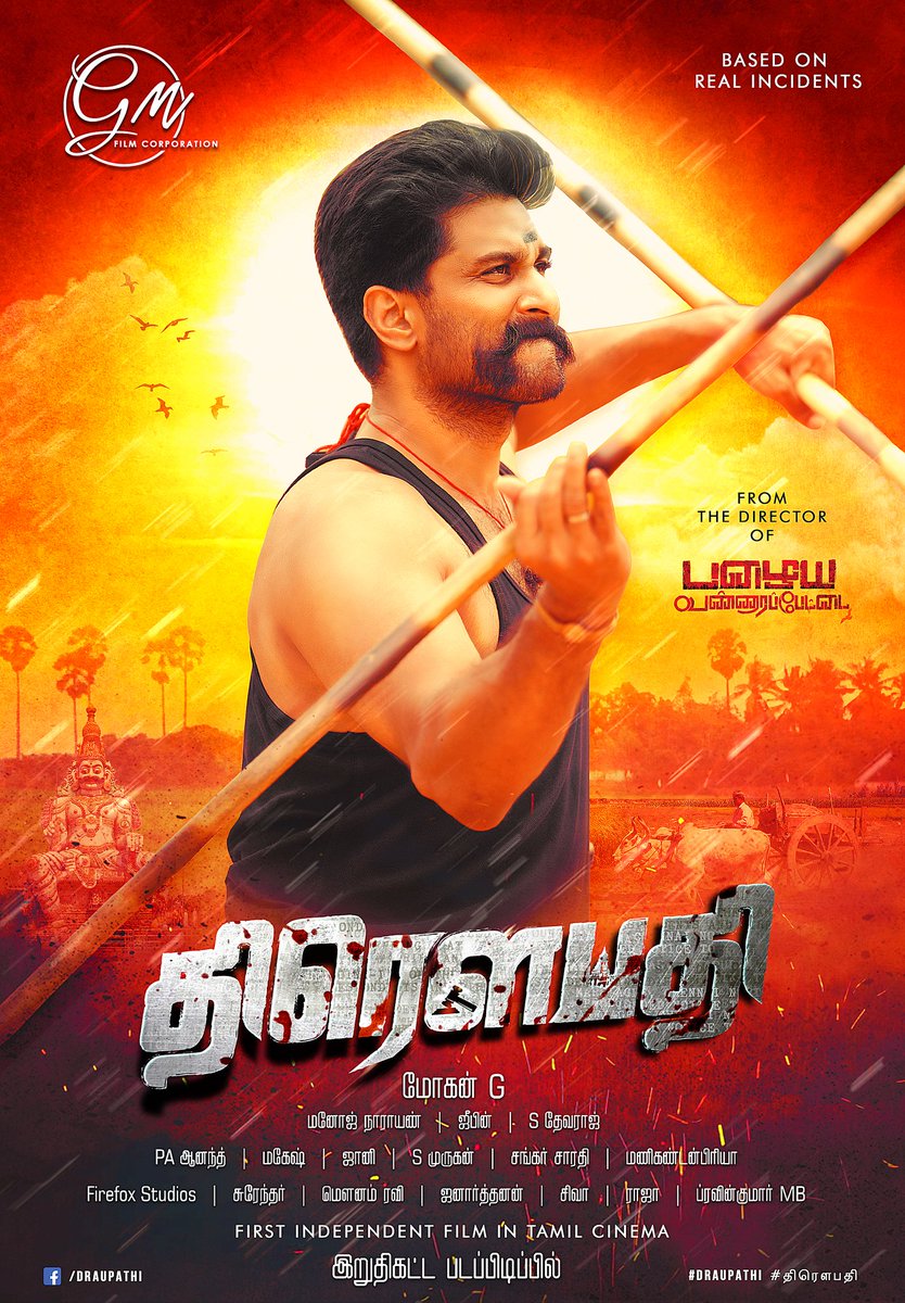 mohandreamer's tweet photo. அனைவருக்கும் விநாயகர் சதுர்த்தி நல் வாழ்த்துக்கள் 💐 💐💐
Here is the First independent crowd funding film in tamil cinema #Draupathi #திரெளபதி from #Pazhayavannarapettai team .. Shoot in final stage.. single audio will be releasing soon.. https://t.co/jP2Hi9um1E