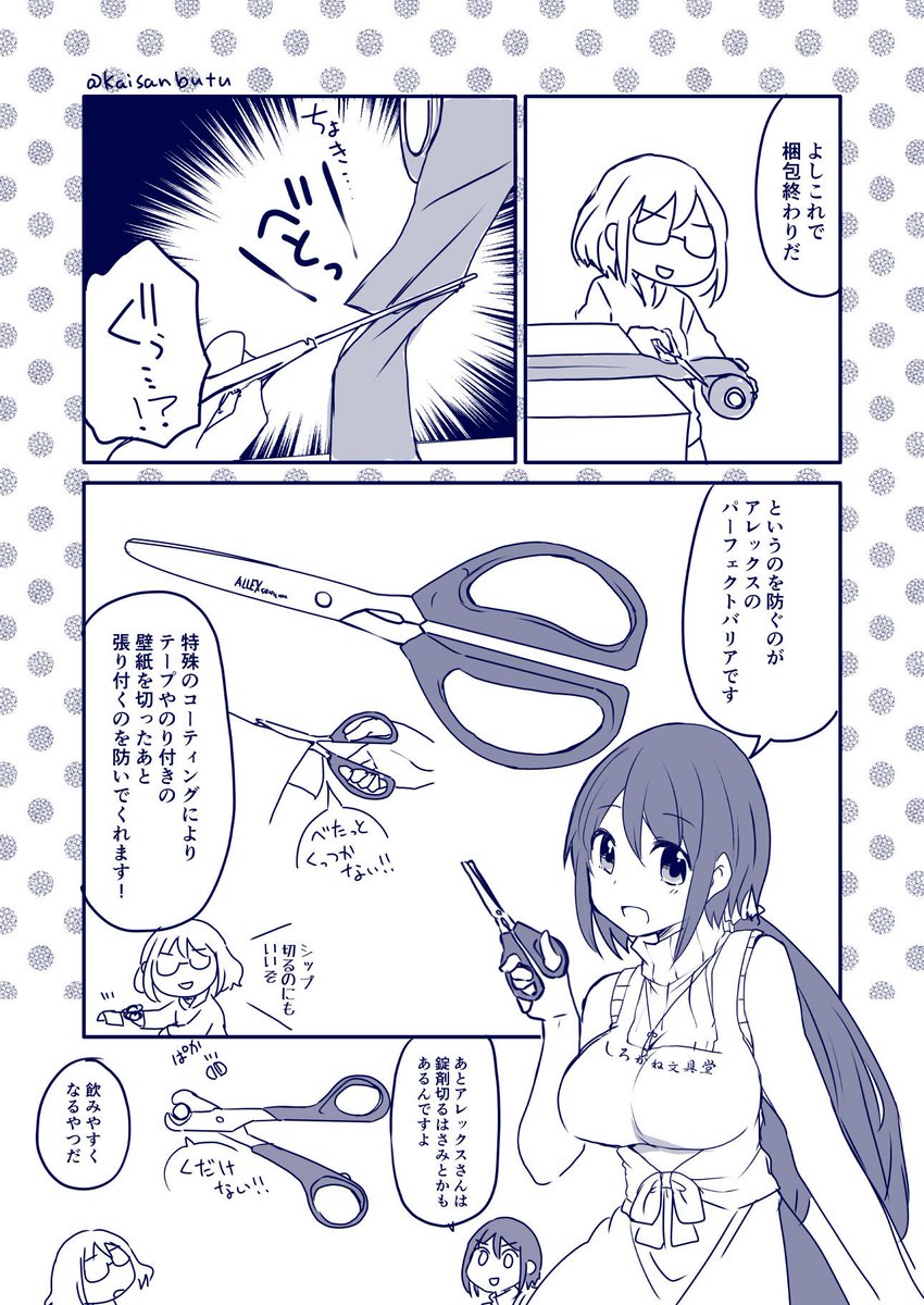 ブングジャムお隣さんが林刃物株式会社(@allex_japan)さんでした!オリジナルそえぶみ箋もらっちゃったー!やったー!
のでそっとALLEXさんのすごいハサミ周知させたい…!

#ブングジャム 