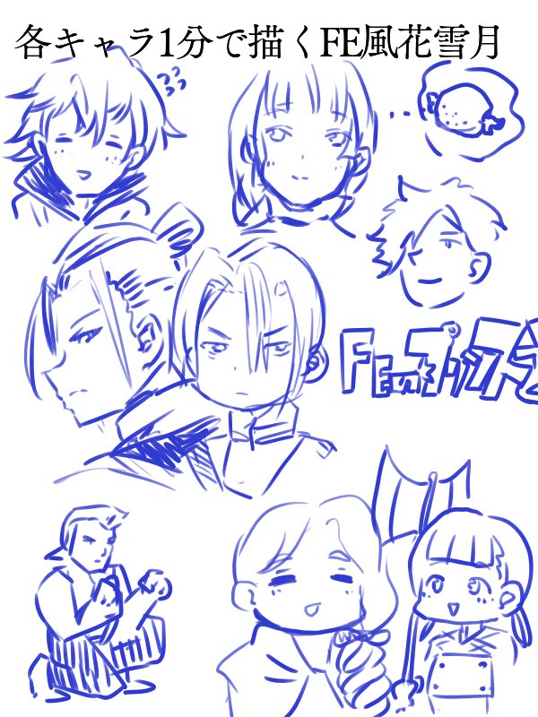 #各キャラ1分で描くFE風花雪月 