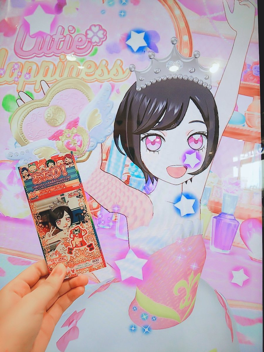 0622_Mochi's tweet photo. プリチャンレアチケット当たったー！！！ https://t.co/m0hsaaeQ7r