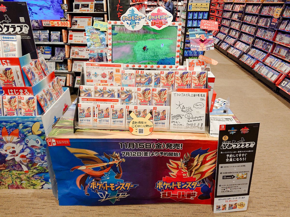 Tsutaya 三軒茶屋店 ポケモン 11 15発売のポケットモンスターソード シールドのご予約をまだまだまだまだお受けしてます シリーズ待望の完全新作です ご予約の方にひみつクラブの ひみつのカギ をお渡ししております 当店までご来店お待ちして