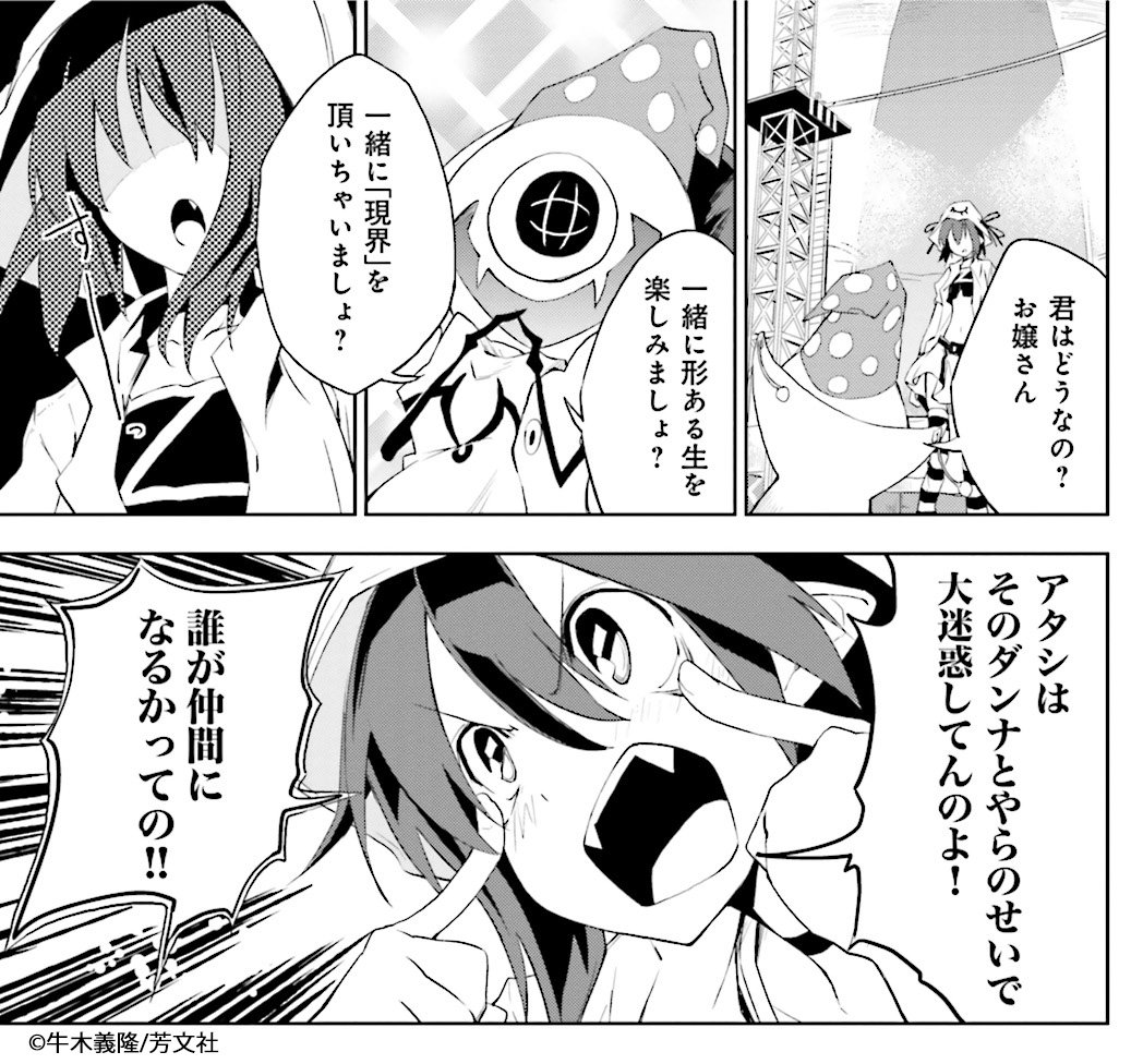 Comic Fuz コミックファズ Su Twitter 9 2更新 牛木義隆先生の 夢喰いメリー ３巻 第１３話 死に至る迷路 ２ を更新しました 夢魔が 現界 を乗っ取る エルクレスの計画をきいたメリーは T Co Kbxqrugogb Comicfuz 牛木義隆 夢喰い