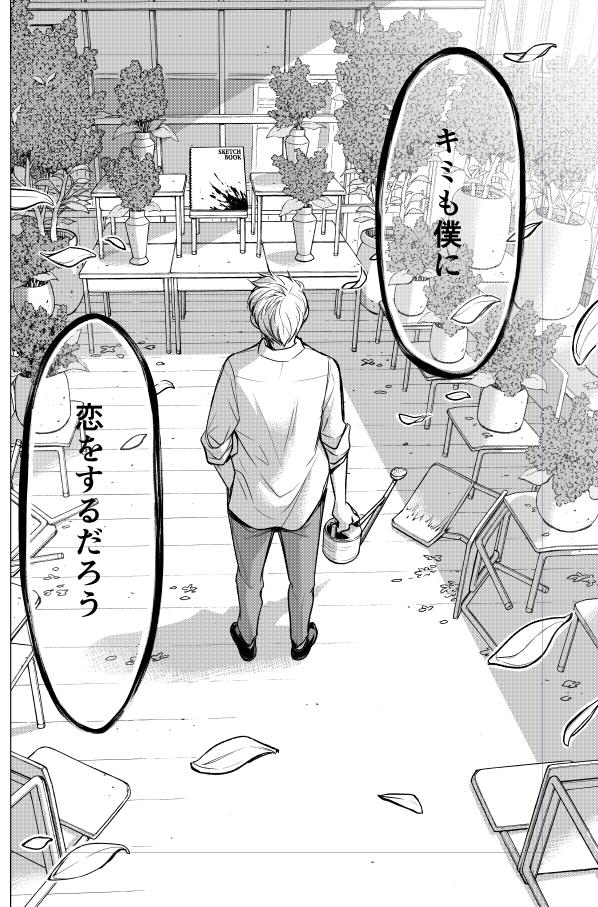 8話目は、第2事件を完遂した帝塚が旧校舎で次の計画を模索しています。20年前からずっと計画していたようです。
この回、シズカ達はバスに乗りますが、僕はいまだにバスの料金システムがよくわからず知らない土地のバスには乗れません。
#コミックDAYS #放課後ストレイシープ #WEBマンガ