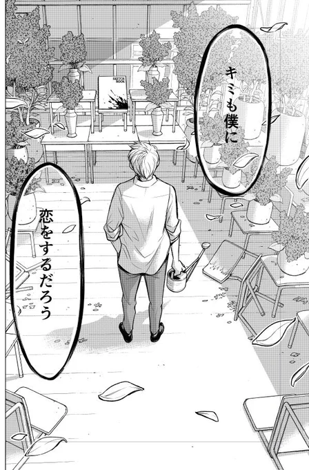 8話目は、第2事件を完遂した帝塚が旧校舎で次の計画を模索しています。20年前からずっと計画していたようです。

この回、シズカ達はバスに乗りますが、僕はいまだにバスの料金システムがよくわからず知らない土地のバスには乗れません。
#コミックDAYS  #放課後ストレイシープ  #WEBマンガ 