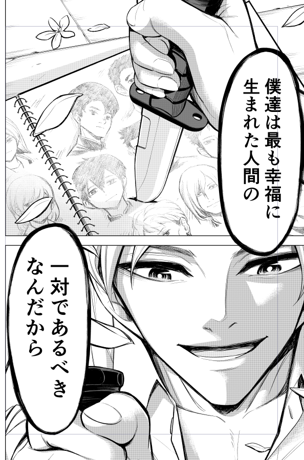 8話目は、第2事件を完遂した帝塚が旧校舎で次の計画を模索しています。20年前からずっと計画していたようです。
この回、シズカ達はバスに乗りますが、僕はいまだにバスの料金システムがよくわからず知らない土地のバスには乗れません。
#コミックDAYS #放課後ストレイシープ #WEBマンガ