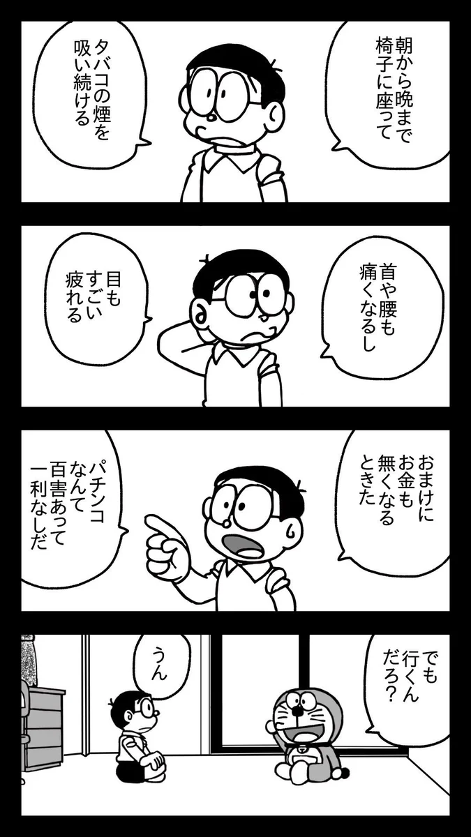 パチンカスののび太くんwwwこれ怖すぎるわwwww