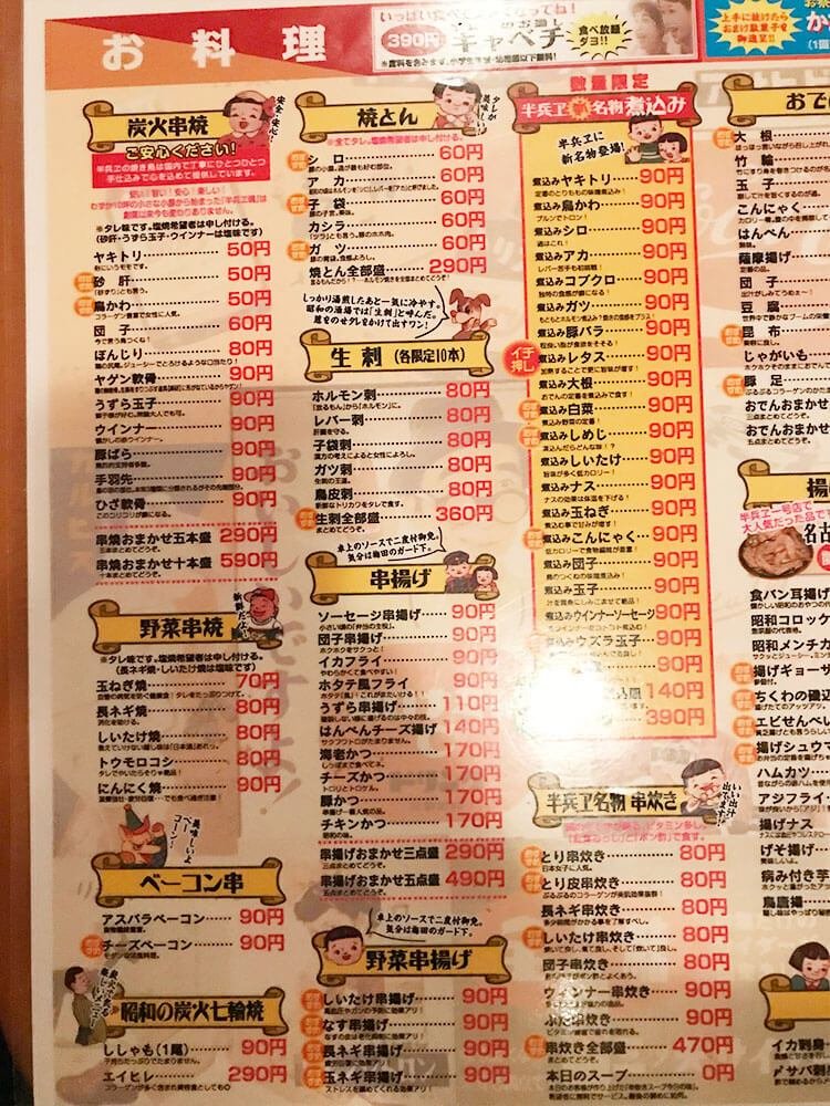 ねすぼ 昨日行った居酒屋結構好きだった 川崎 駅徒歩3分の半兵ヱという店 昭和風な雰囲気 良い感じの座敷 品数豊富 安い うまい 接客面白い 居酒屋の良い要素が全部揃ってるっぽいな おかわり自由のキャベツがうまい ハムカツとシイタケうまい