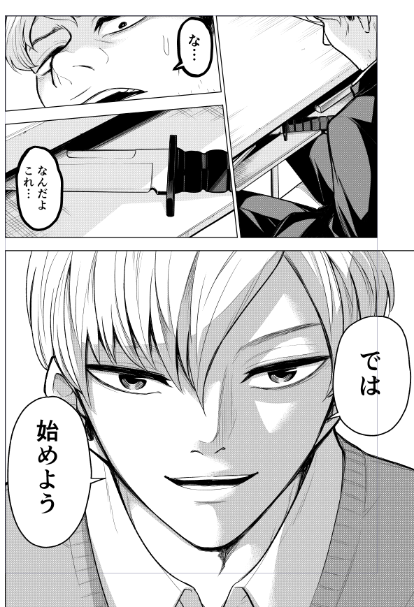9話目はシズカの夢の記憶が戻ります。昔、公園で帝塚によく似た人物と会っていたみたいですが。。
大人になってからもたまに公園でブランコに乗りますが、ブランコって凄いですよね。揺れているだけなのに何であんなに楽しいんでしょうか。
#コミックDAYS #放課後ストレイシープ #WEBマンガ