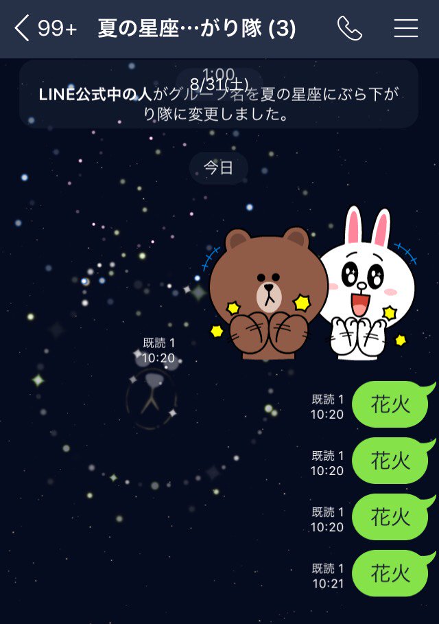 Line V Twitter 今年の夏は ペリエさんと Twitterの 海で遊んだり 花火を Lineで 見たり なかなか充実してたな 画面の中でだけは 自慢の小ささ世界選手権