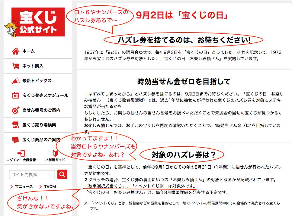 ビンゴ5 の抽せん日です Twitter Search