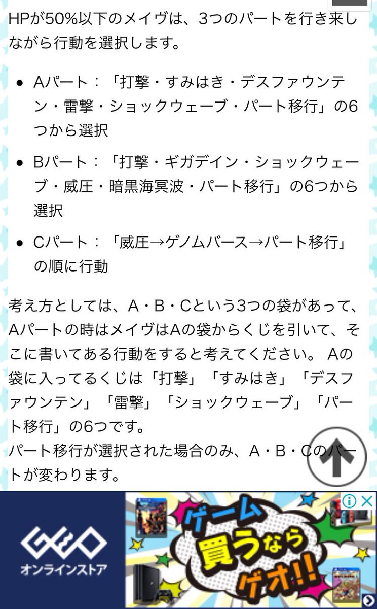 クラウド בטוויטר メイヴのモードってこれで合ってるんかな でも連打と回転が入ってないから正しいやつあったら教えて下さい
